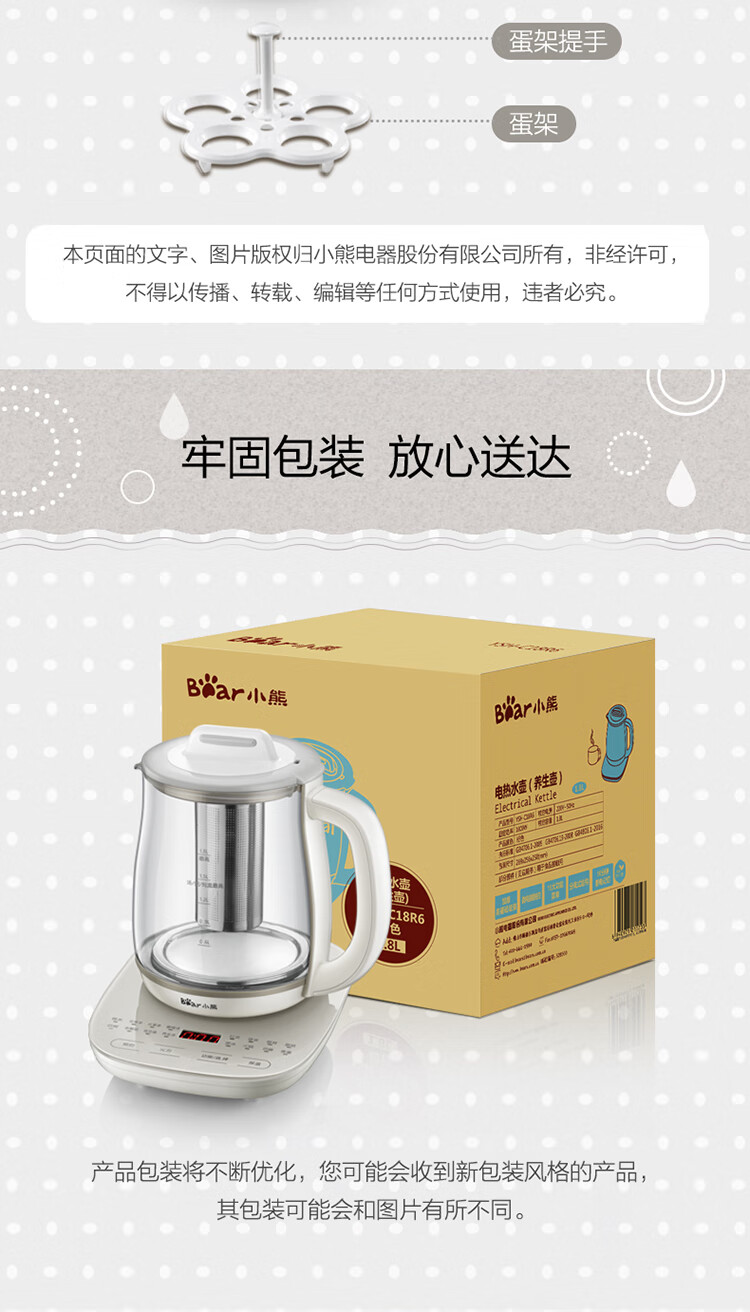 小熊（Bear）养生壶  YSH-C18R6带滤网 热水壶 煮茶器 煮茶壶 电水壶 恒温电热水壶 保温花茶壶 1.8L