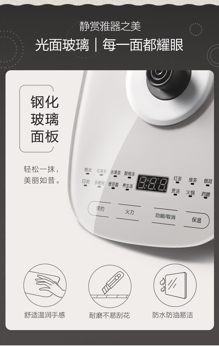 小熊（Bear）养生壶  YSH-C18R6带滤网 热水壶 煮茶器 煮茶壶 电水壶 恒温电热水壶 保温花茶壶 1.8L