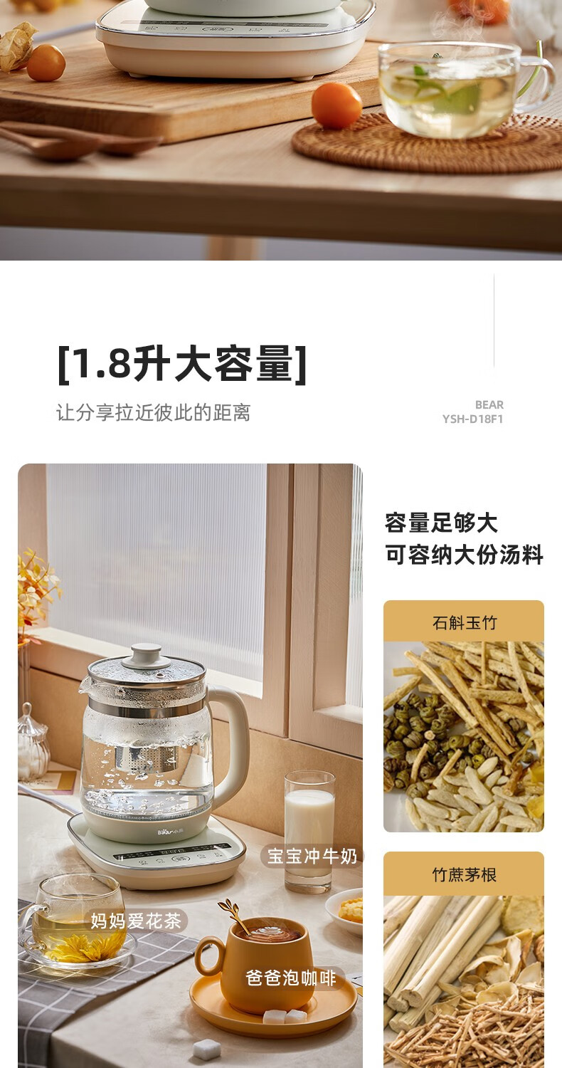 小熊（Bear）养生壶 煮茶器 YSH-D18F1  家用1.8L大容量玻璃烧水壶保温电热水壶办公室全自动多功能花茶壶