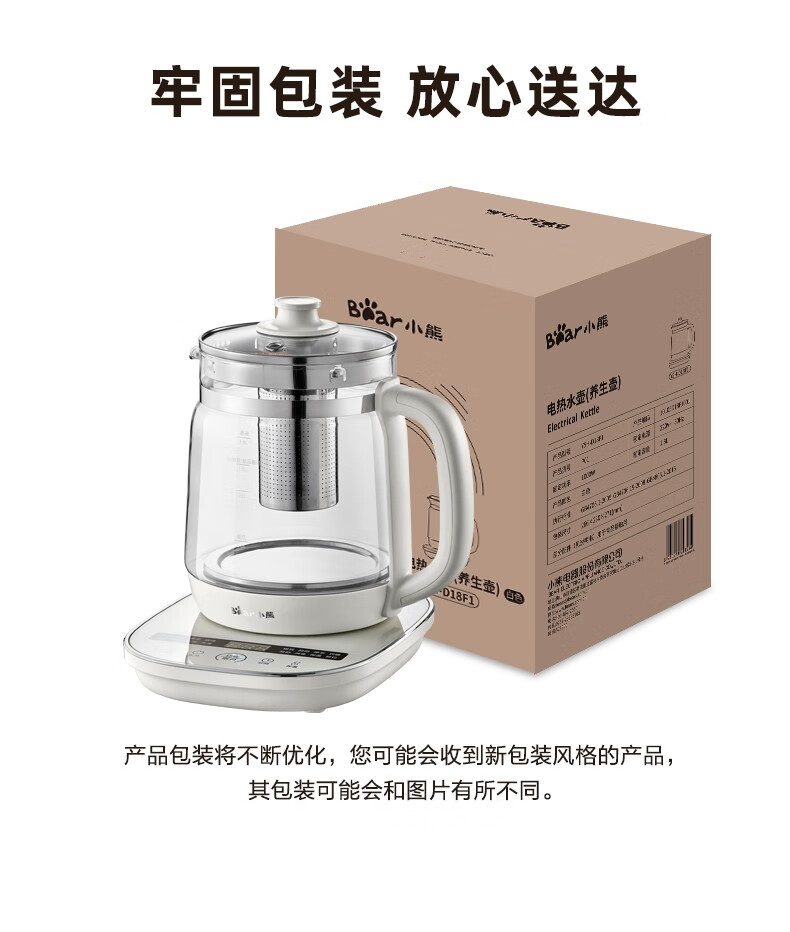 小熊（Bear）养生壶 煮茶器 YSH-D18F1  家用1.8L大容量玻璃烧水壶保温电热水壶办公室全自动多功能花茶壶