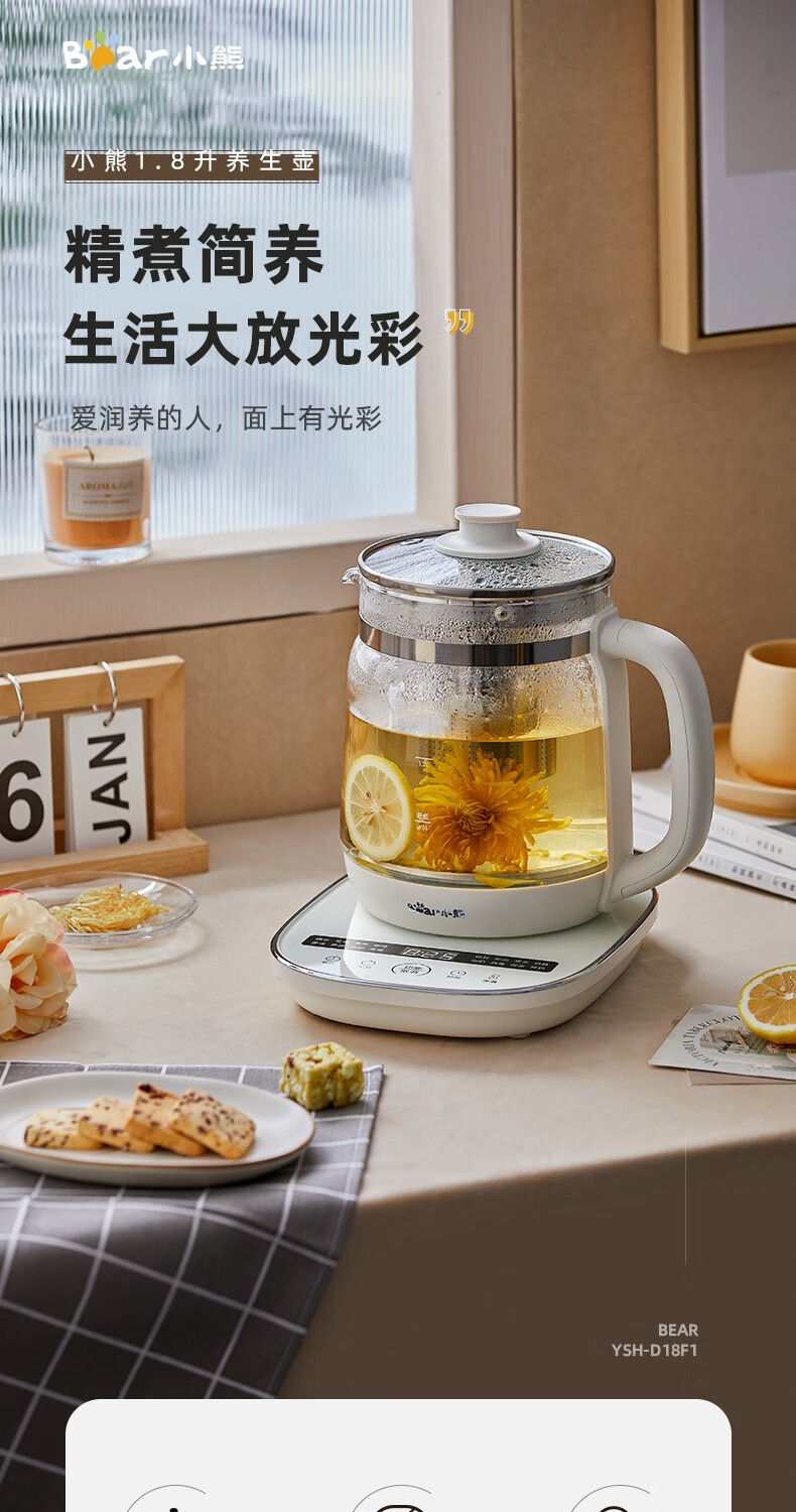 小熊（Bear）养生壶 煮茶器 YSH-D18F1  家用1.8L大容量玻璃烧水壶保温电热水壶办公室全自动多功能花茶壶