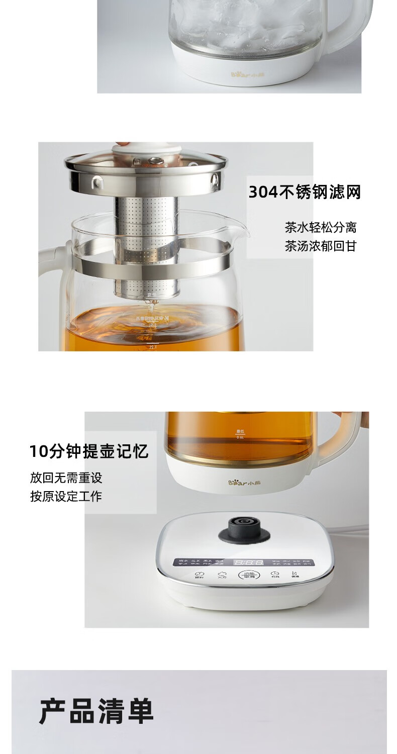 小熊（Bear）养生壶 煮茶器 YSH-D18F1  家用1.8L大容量玻璃烧水壶保温电热水壶办公室全自动多功能花茶壶