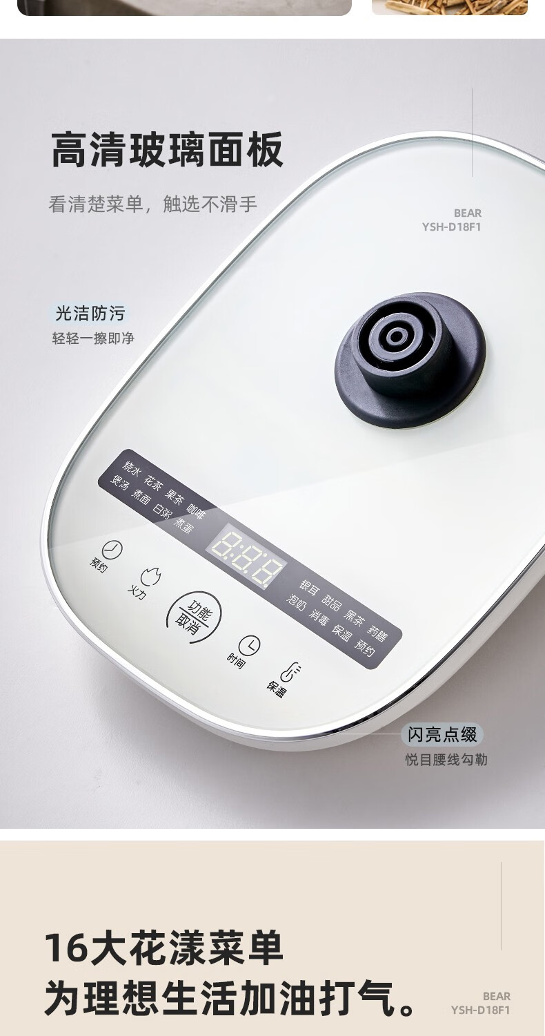 小熊（Bear）养生壶 煮茶器 YSH-D18F1  家用1.8L大容量玻璃烧水壶保温电热水壶办公室全自动多功能花茶壶