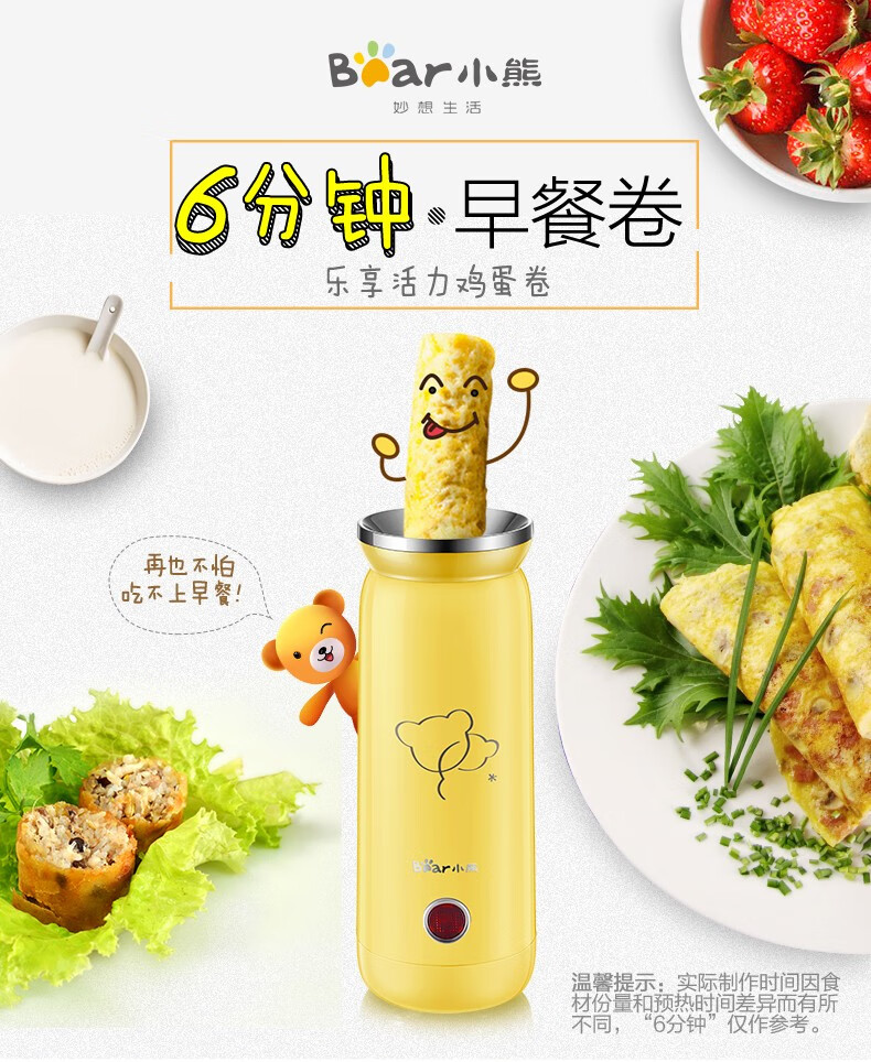 小熊（Bear）煎蛋器 JDQ-B01G2 黄色 不锈钢全自动鸡蛋杯蛋卷杯 煮蛋器鸡蛋器 早餐蛋卷机 热狗机