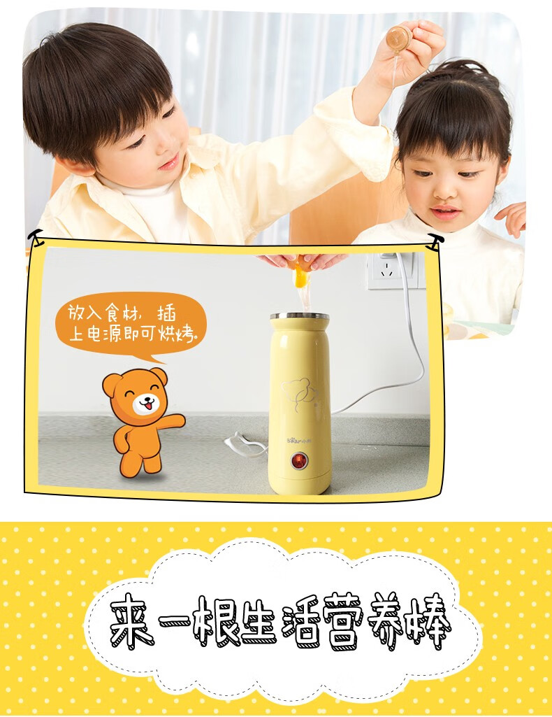 小熊（Bear）煎蛋器 JDQ-B01G2 黄色 不锈钢全自动鸡蛋杯蛋卷杯 煮蛋器鸡蛋器 早餐蛋卷机 热狗机