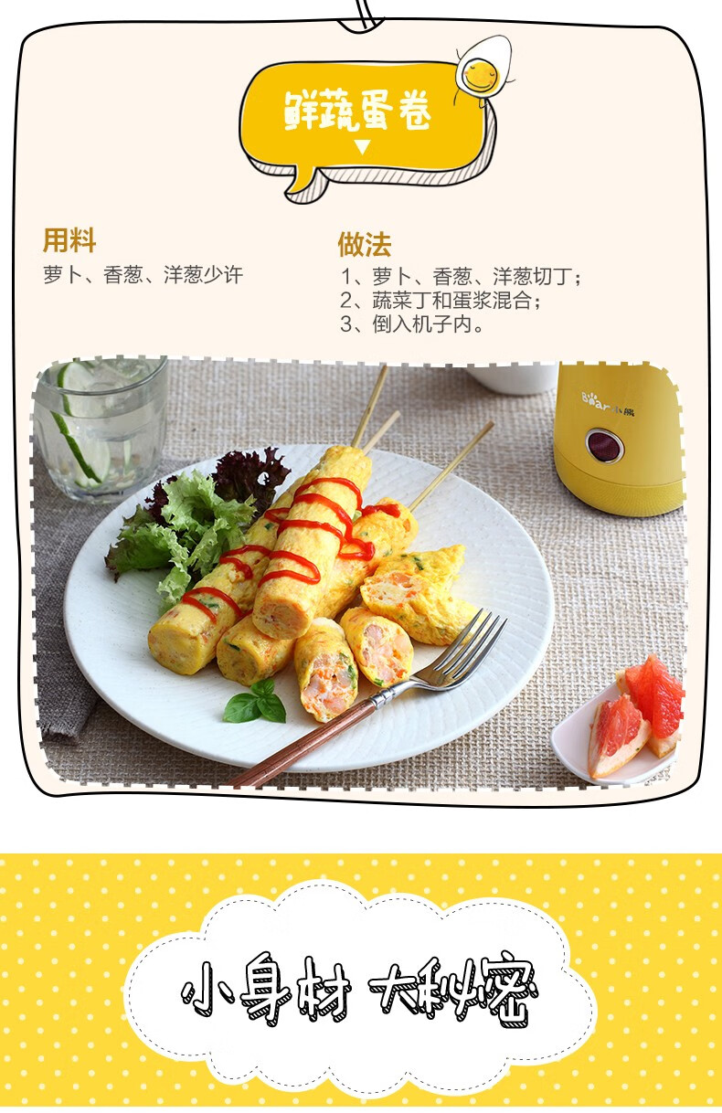 小熊（Bear）煎蛋器 JDQ-B01G2 黄色 不锈钢全自动鸡蛋杯蛋卷杯 煮蛋器鸡蛋器 早餐蛋卷机 热狗机
