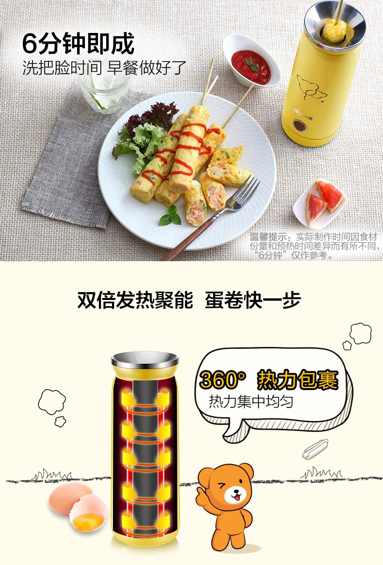 小熊（Bear）煎蛋器 JDQ-B01G2 黄色 不锈钢全自动鸡蛋杯蛋卷杯 煮蛋器鸡蛋器 早餐蛋卷机 热狗机