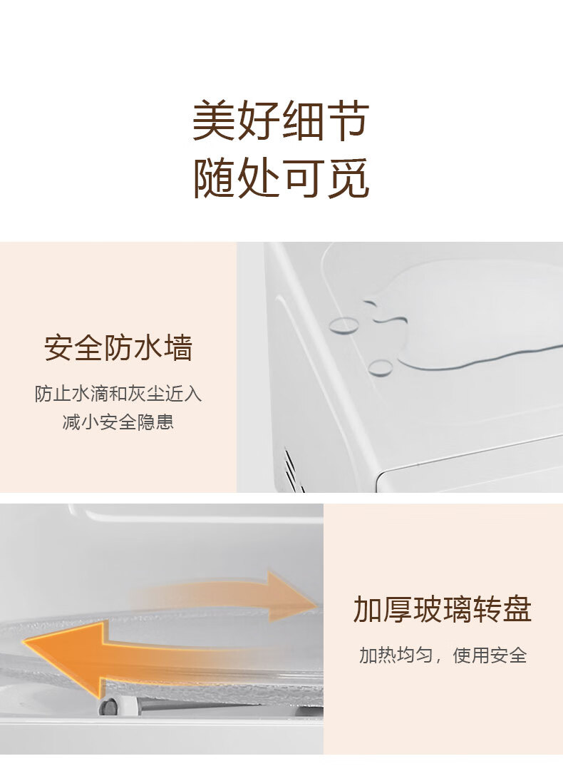 美的（Midea） 微波炉 20L家用小型360度转盘加热 旋钮操控 M1-L213B