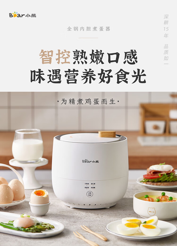 小熊（Bear）煮蛋器  ZDQ-B06R2 白色 家用单层多功能微电脑蒸蛋器 蒸蛋机 温泉蛋溏心蛋精准控温