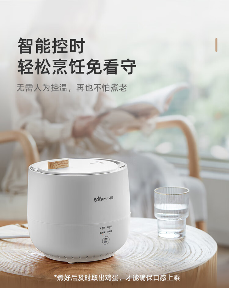 小熊（Bear）煮蛋器  ZDQ-B06R2 白色 家用单层多功能微电脑蒸蛋器 蒸蛋机 温泉蛋溏心蛋精准控温