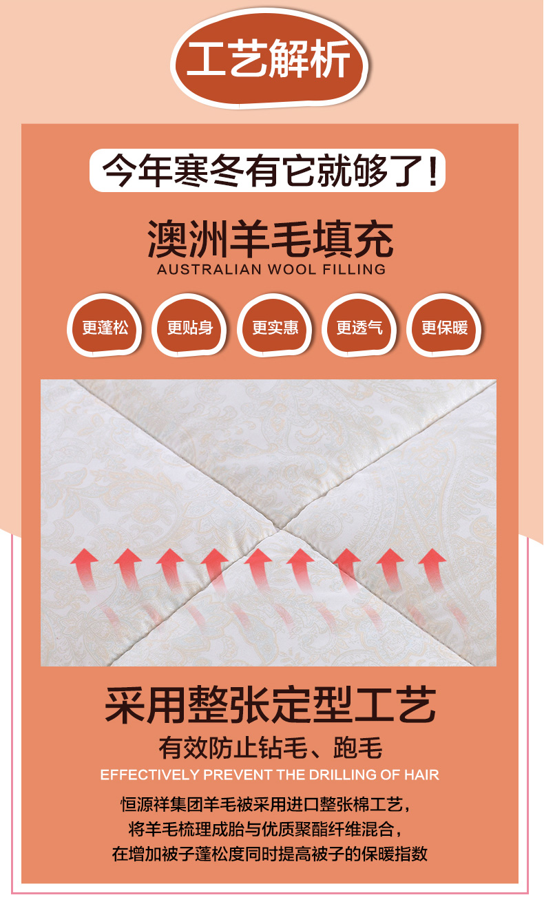 恒源祥家纺冬季保暖羊毛被 舒雅羊毛被  CYB1601