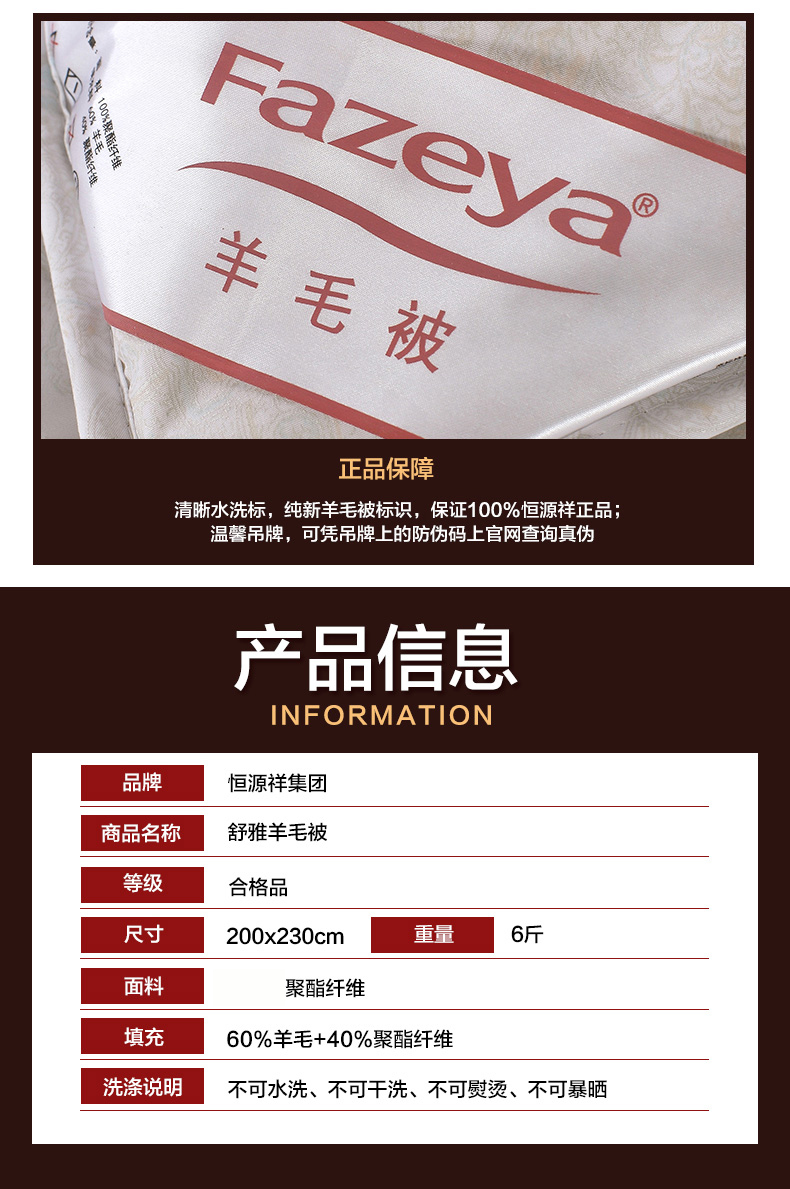 恒源祥家纺冬季保暖羊毛被 舒雅羊毛被  CYB1601
