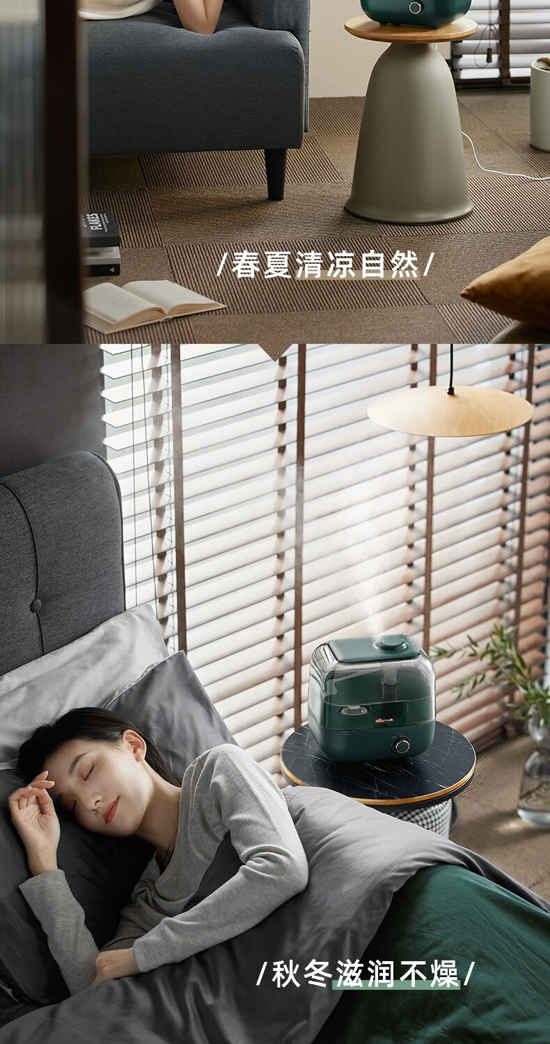 小熊（Bear）加湿器JSQ-F50D2  卧室空调伴侣 办公室桌面空气加湿 家用5L上加水 香薰