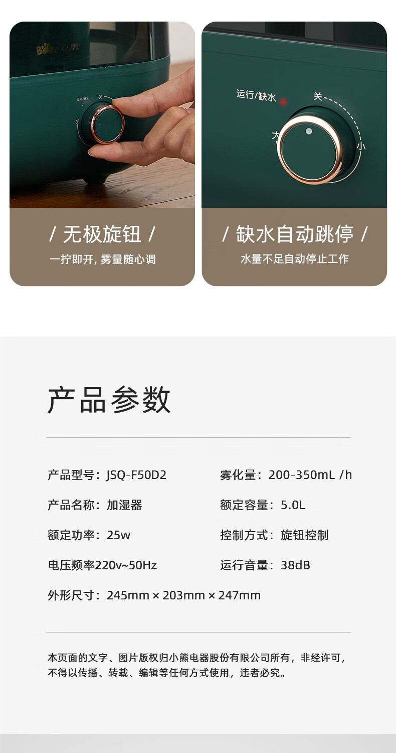 小熊（Bear）加湿器JSQ-F50D2  卧室空调伴侣 办公室桌面空气加湿 家用5L上加水 香薰
