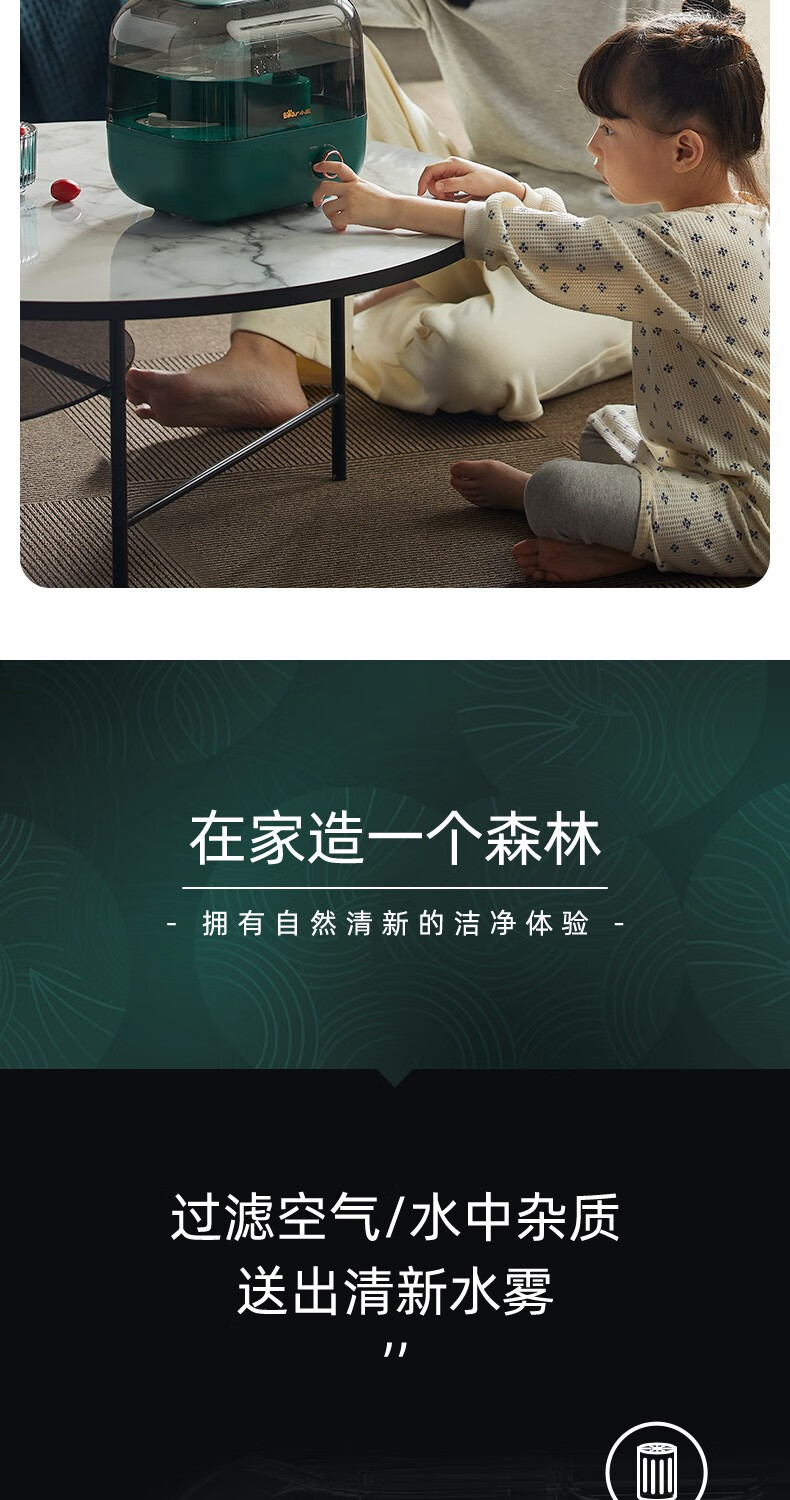 小熊（Bear）加湿器JSQ-F50D2  卧室空调伴侣 办公室桌面空气加湿 家用5L上加水 香薰