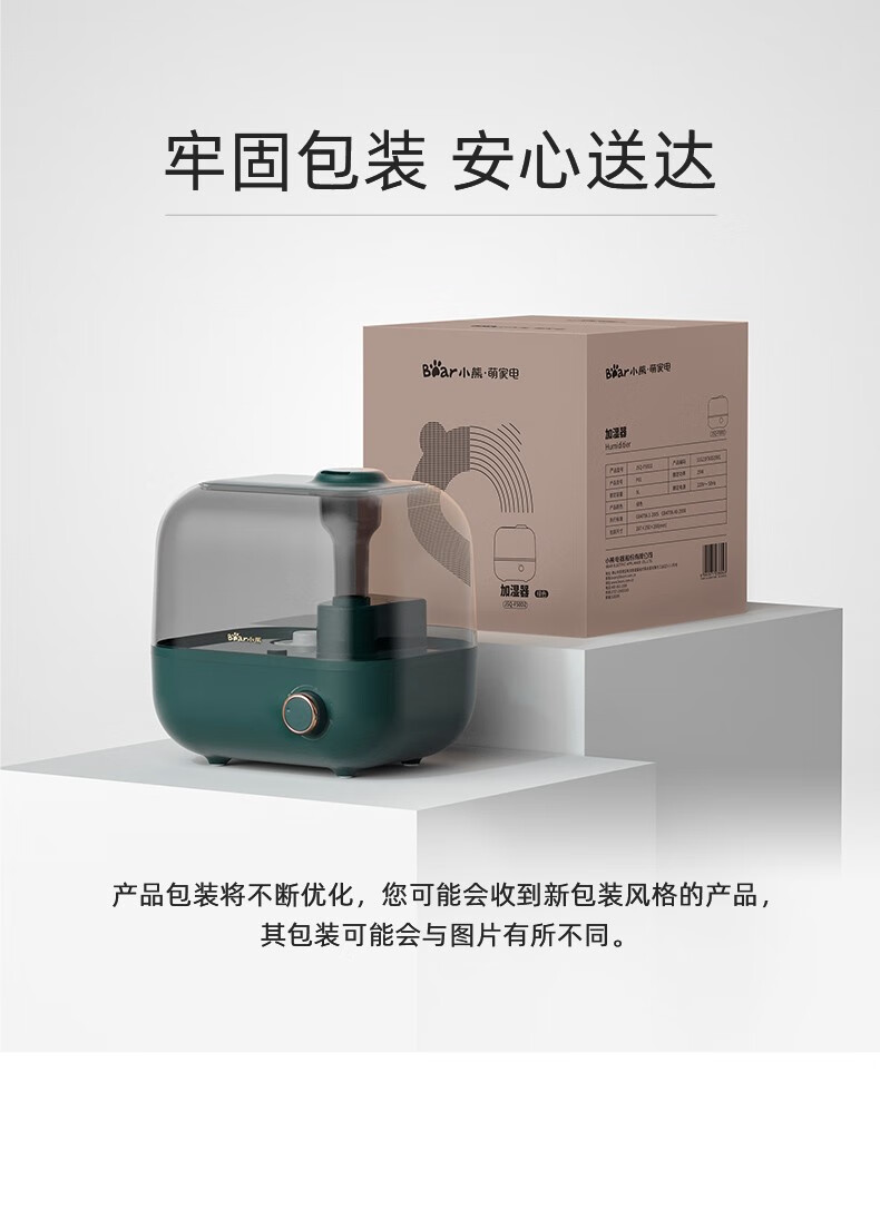 小熊（Bear）加湿器JSQ-F50D2  卧室空调伴侣 办公室桌面空气加湿 家用5L上加水 香薰