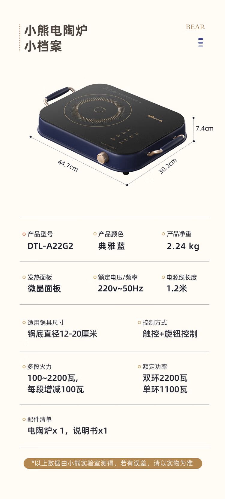 小熊（Bear）电磁炉  DTL-A22G2  电陶炉煮茶大功率低辐射内外    双环家用2200W电磁灶电火锅炉