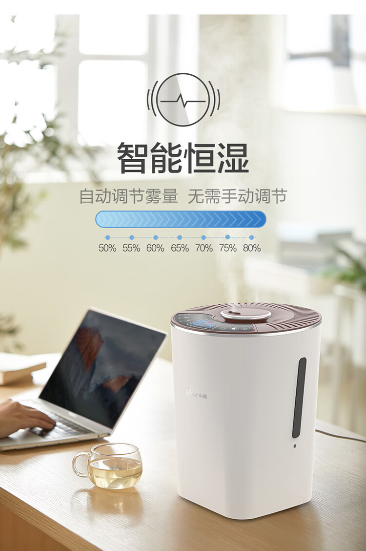 小熊（Bear）加湿器 JSQ-C40N3卧室婴儿 家用办公室迷你空气加湿器大雾量低噪桌面 高温 4升