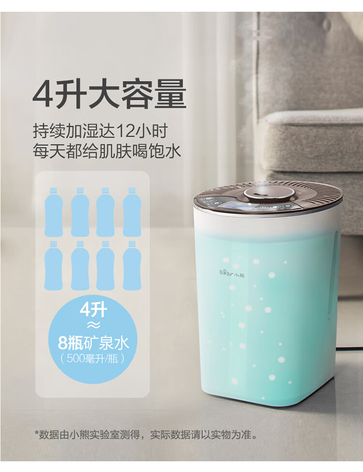 小熊（Bear）加湿器 JSQ-C40N3卧室婴儿 家用办公室迷你空气加湿器大雾量低噪桌面 高温 4升