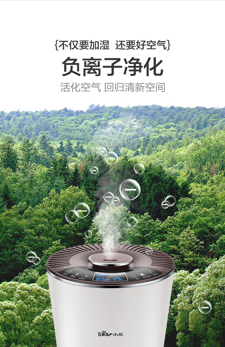 小熊（Bear）加湿器 JSQ-C40N3卧室婴儿 家用办公室迷你空气加湿器大雾量低噪桌面 高温 4升