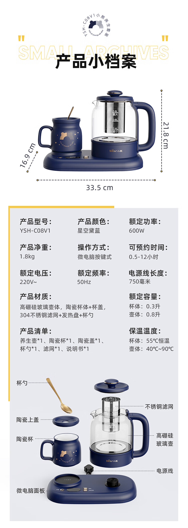 小熊（Bear）迷你养生壶 YSH-C08V1养生杯mini烧水壶 煮茶壶 保温杯垫 多功能花茶壶 电热水壶0.8升