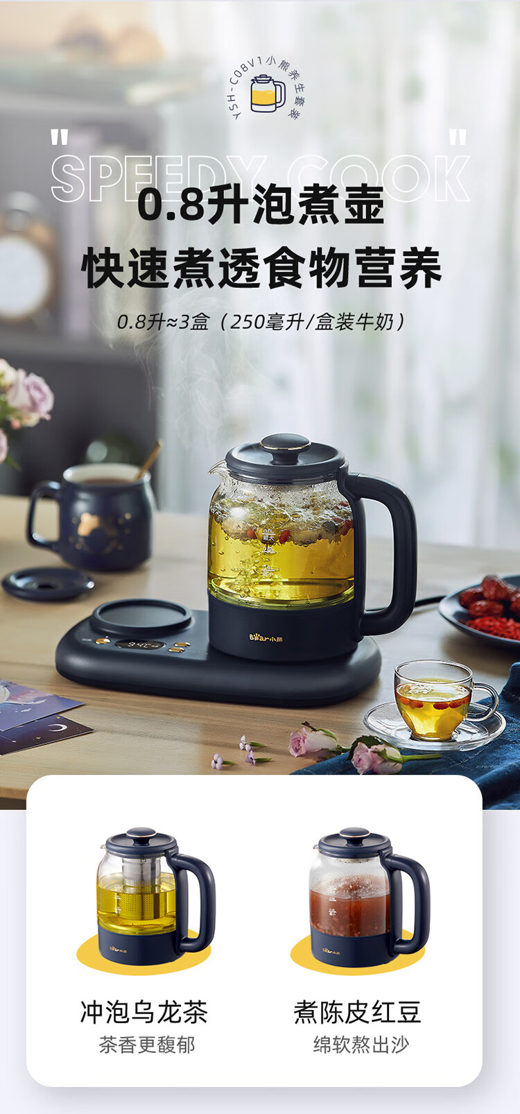 小熊（Bear）迷你养生壶 YSH-C08V1养生杯mini烧水壶 煮茶壶 保温杯垫 多功能花茶壶 电热水壶0.8升