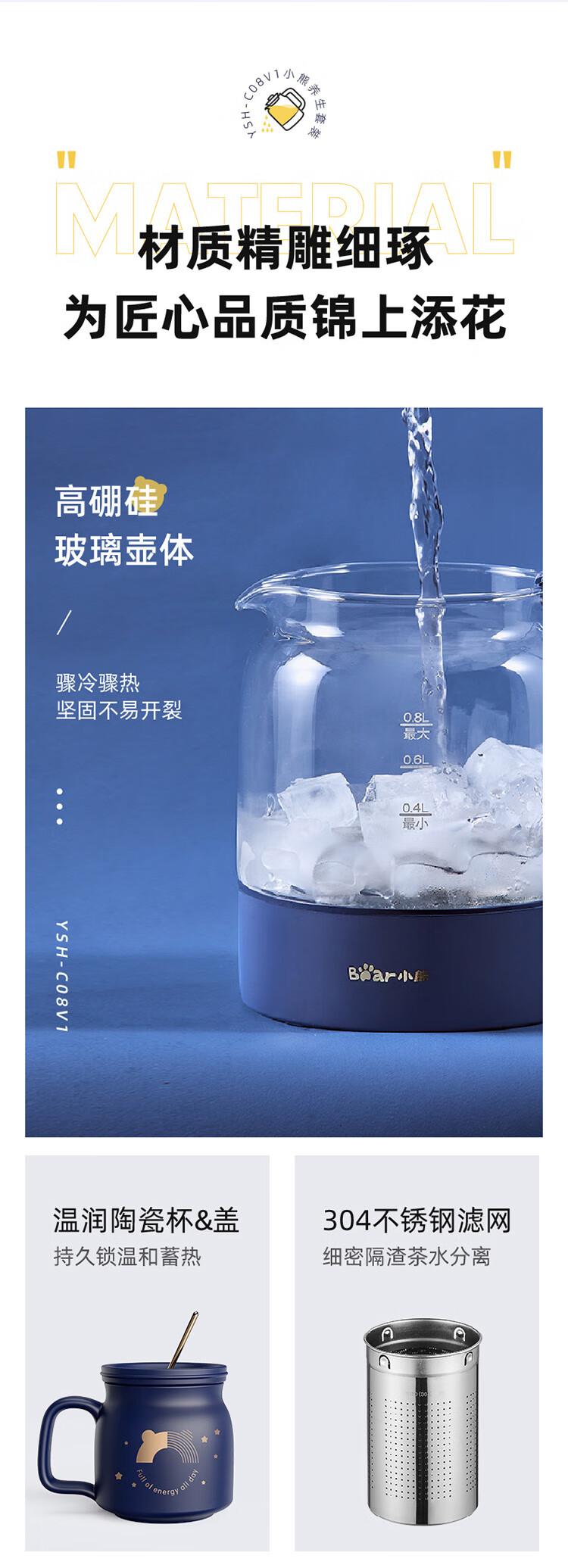 小熊（Bear）迷你养生壶 YSH-C08V1养生杯mini烧水壶 煮茶壶 保温杯垫 多功能花茶壶 电热水壶0.8升