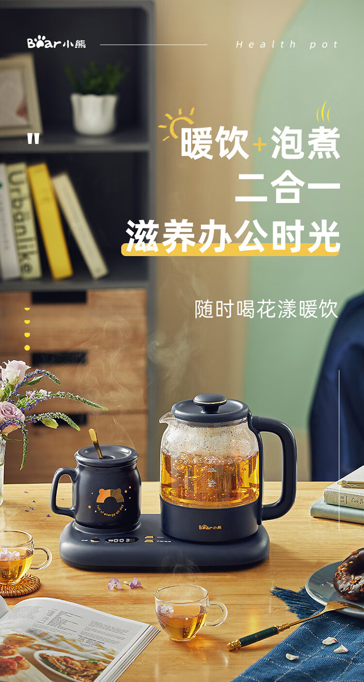 小熊（Bear）迷你养生壶 YSH-C08V1养生杯mini烧水壶 煮茶壶 保温杯垫 多功能花茶壶 电热水壶0.8升