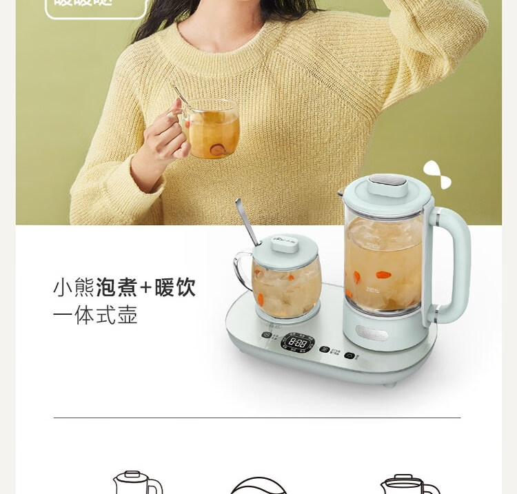 小熊（Bear）养生壶  YSH-C06N1 花茶壶   煮茶器 电热水壶 全自动家用办公用玻璃烧水壶