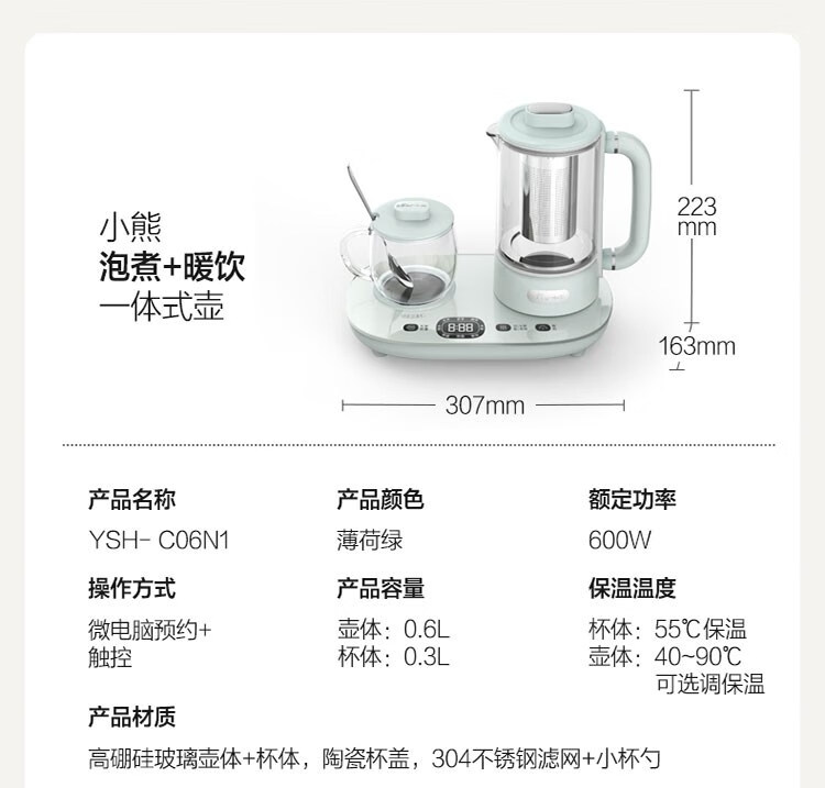 小熊（Bear）养生壶  YSH-C06N1 花茶壶   煮茶器 电热水壶 全自动家用办公用玻璃烧水壶