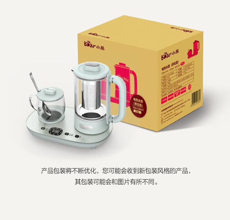 小熊（Bear）养生壶  YSH-C06N1 花茶壶   煮茶器 电热水壶 全自动家用办公用玻璃烧水壶