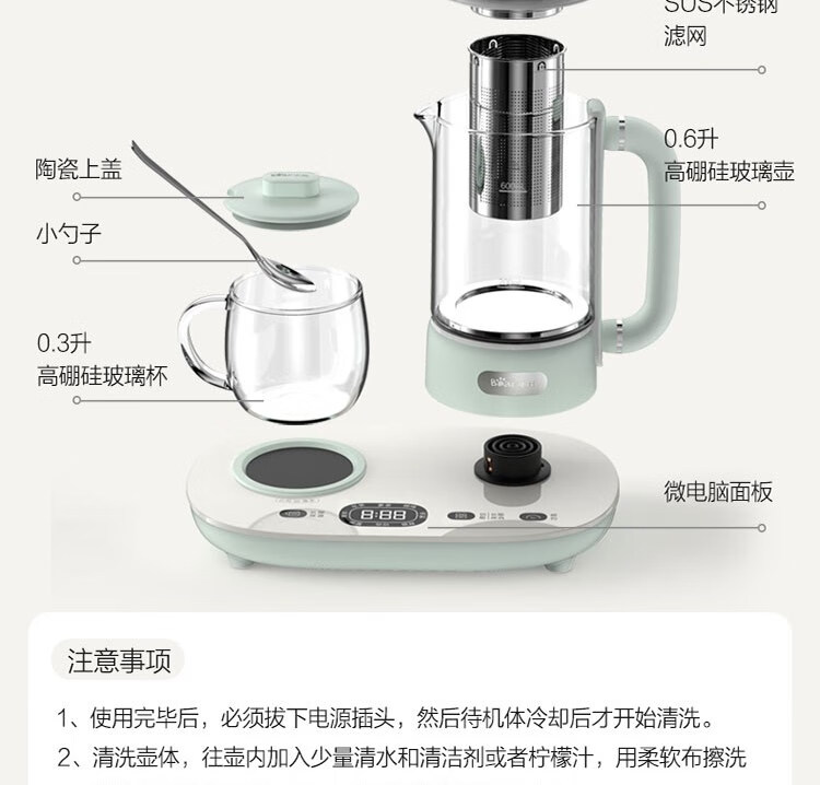 小熊（Bear）养生壶  YSH-C06N1 花茶壶   煮茶器 电热水壶 全自动家用办公用玻璃烧水壶
