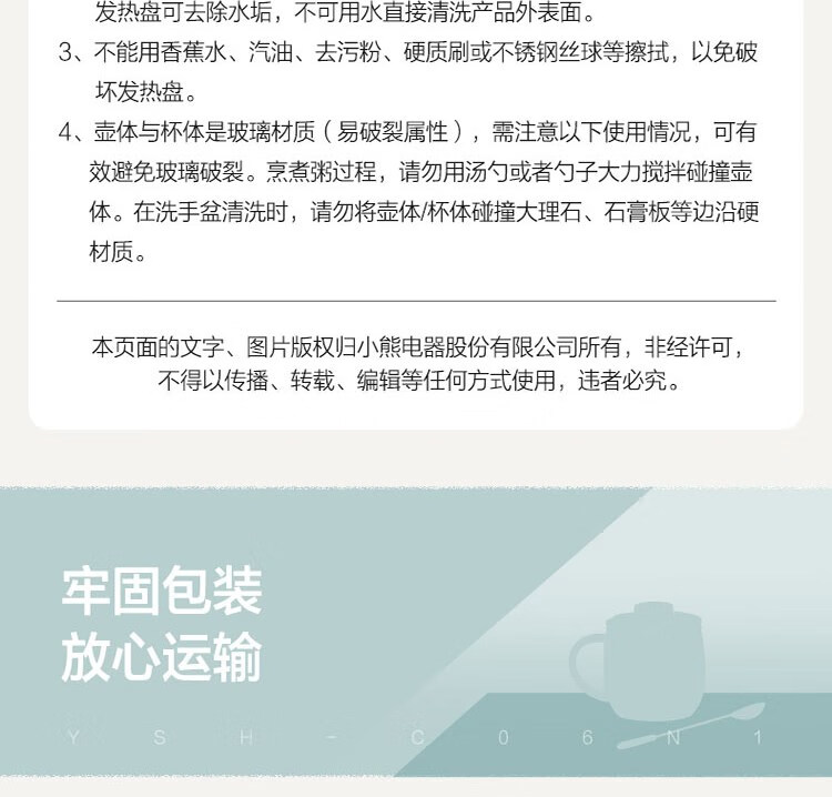 小熊（Bear）养生壶  YSH-C06N1 花茶壶   煮茶器 电热水壶 全自动家用办公用玻璃烧水壶