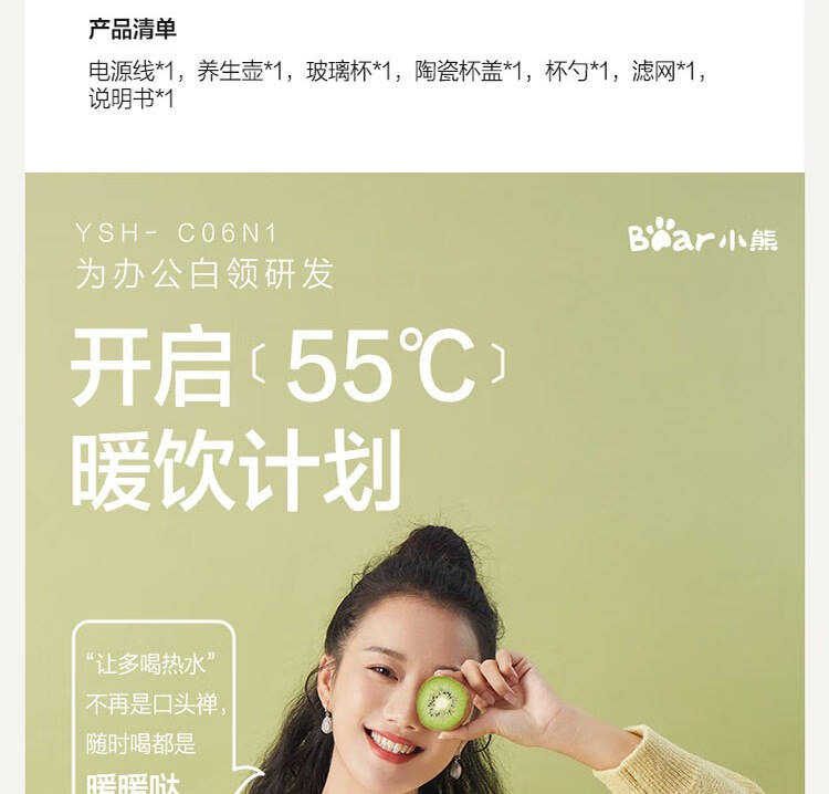 小熊（Bear）养生壶  YSH-C06N1 花茶壶   煮茶器 电热水壶 全自动家用办公用玻璃烧水壶