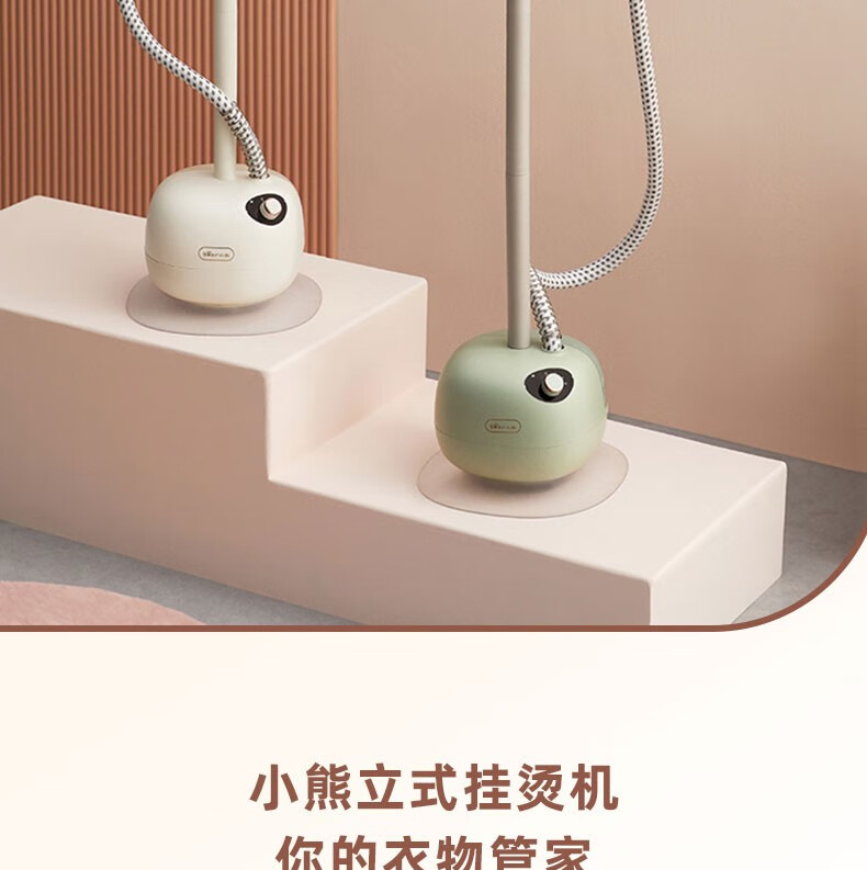 小熊（Bear）挂烫机GTJ-B15V1  家用小型蒸汽手持电熨斗 衣服烫熨烫机神器立式挂式熨