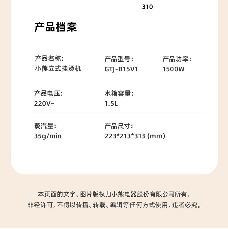 小熊（Bear）挂烫机GTJ-B15V1  家用小型蒸汽手持电熨斗 衣服烫熨烫机神器立式挂式熨