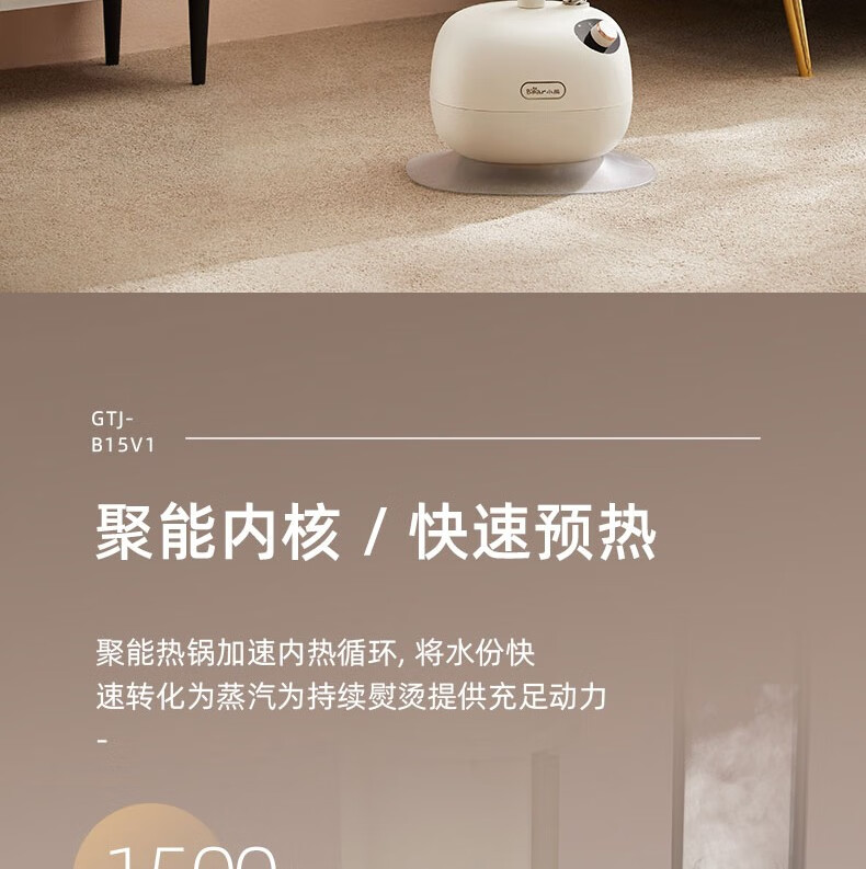 小熊（Bear）挂烫机GTJ-B15V1  家用小型蒸汽手持电熨斗 衣服烫熨烫机神器立式挂式熨
