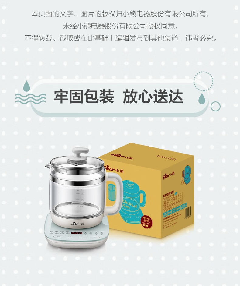 小熊（Bear）养生壶电水壶 YSH-C15F1  烧水壶多功能煮茶器玻璃花茶壶 智能保温1.5L