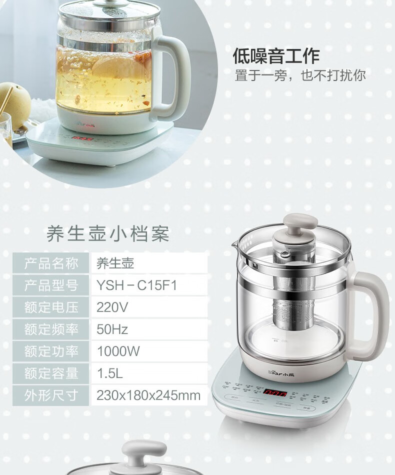 小熊（Bear）养生壶电水壶 YSH-C15F1  烧水壶多功能煮茶器玻璃花茶壶 智能保温1.5L