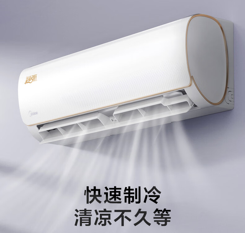 美的(Midea) 新三级能效 壁挂式空调大风口 智能变频冷暖空调挂机 1.5匹 KFR-35GW/N8MJC3A