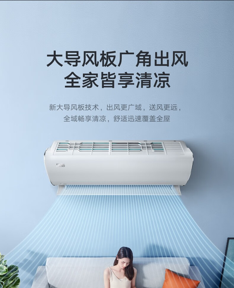 美的(Midea) 新三级能效 壁挂式空调大风口 智能变频冷暖空调挂机 1.5匹 KFR-35GW/N8MJC3A