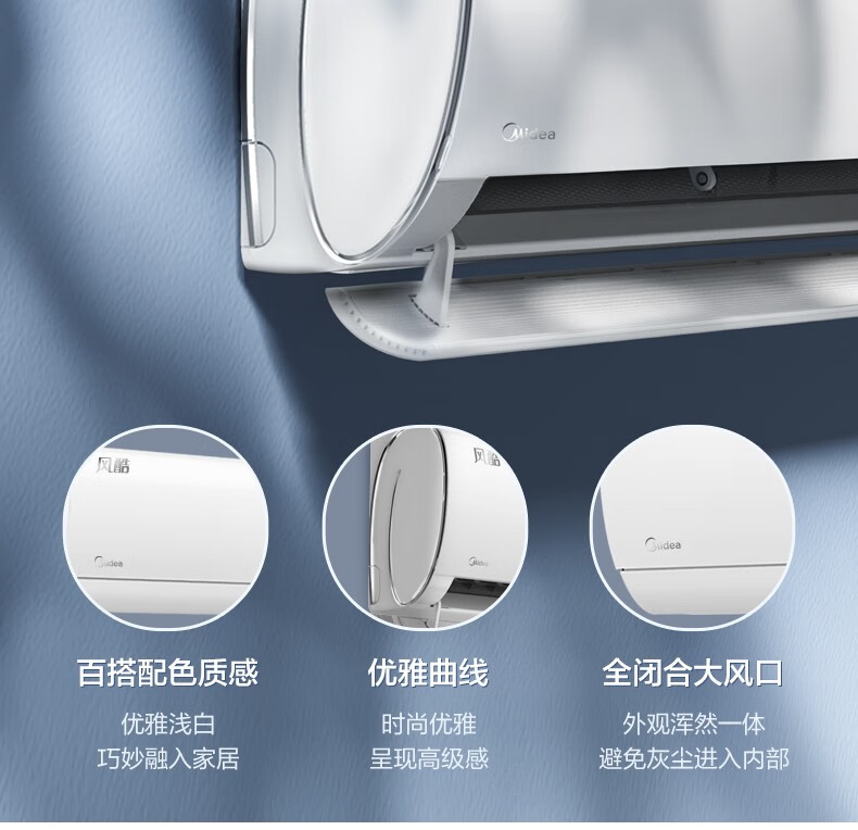 美的(Midea) 新三级能效 壁挂式空调大风口 智能变频冷暖空调挂机 1.5匹 KFR-35GW/N8MJC3A