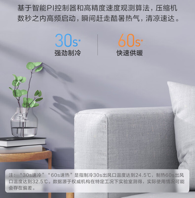 美的(Midea) 新三级能效 壁挂式空调大风口 智能变频冷暖空调挂机 1.5匹 KFR-35GW/N8MJC3A