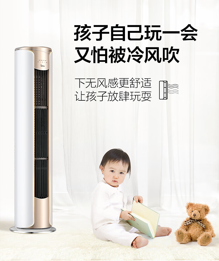 美的(Midea)新一级无风感智能家电变频冷暖2匹客厅圆柱空调立式柜机KFR-51LW/N8MWA1
