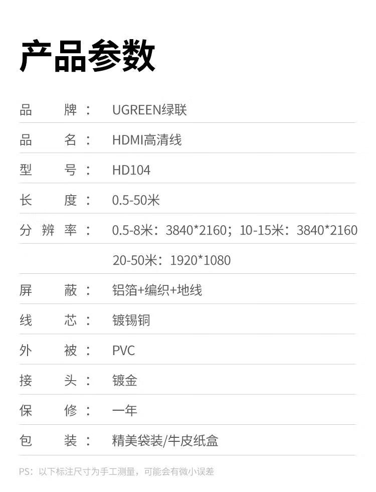 绿联 HDMI线工程级 4K数字高清线3D视频线 显示器数据连接线5米 10109
