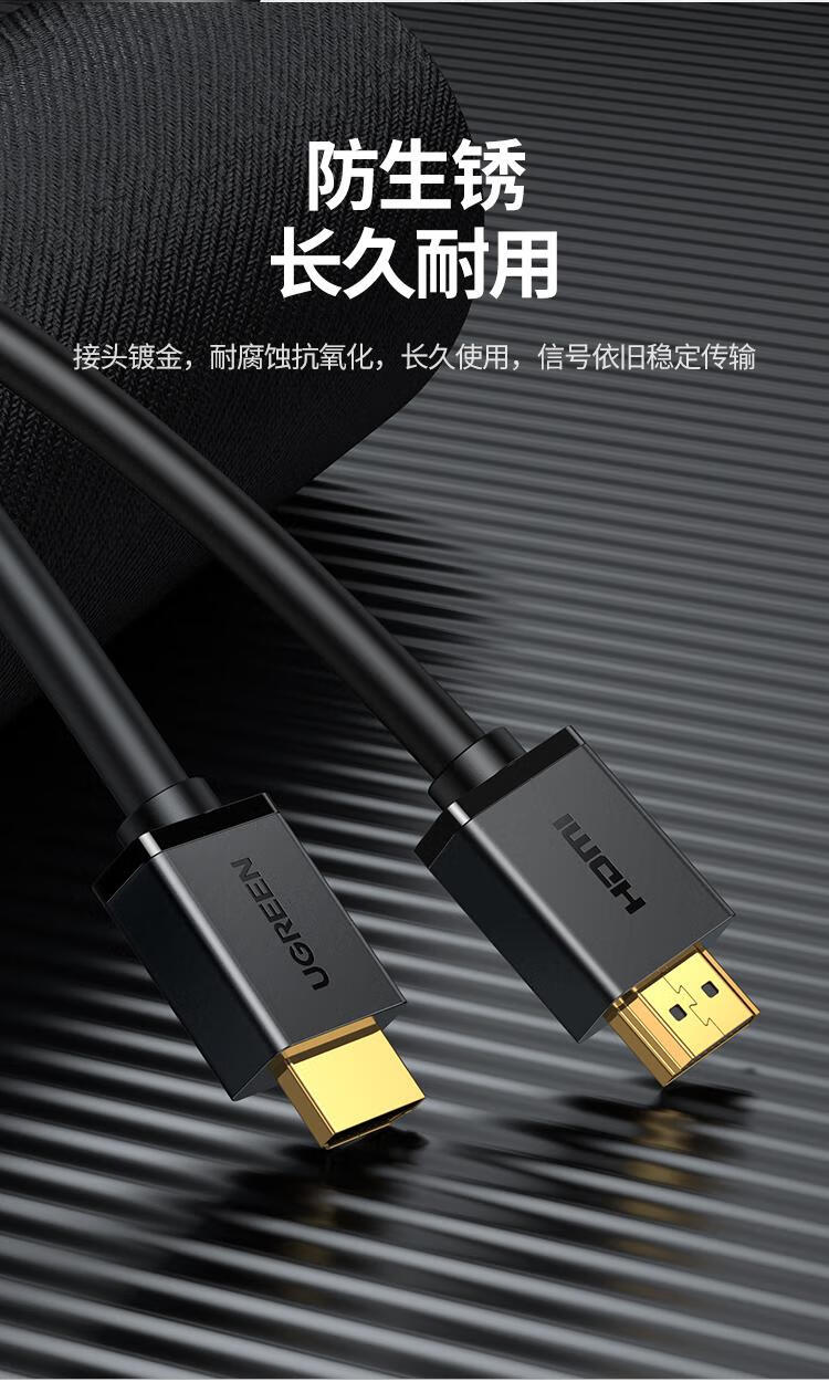 绿联 HDMI线工程级 4K数字高清线3D视频线 显示器数据连接线5米 10109