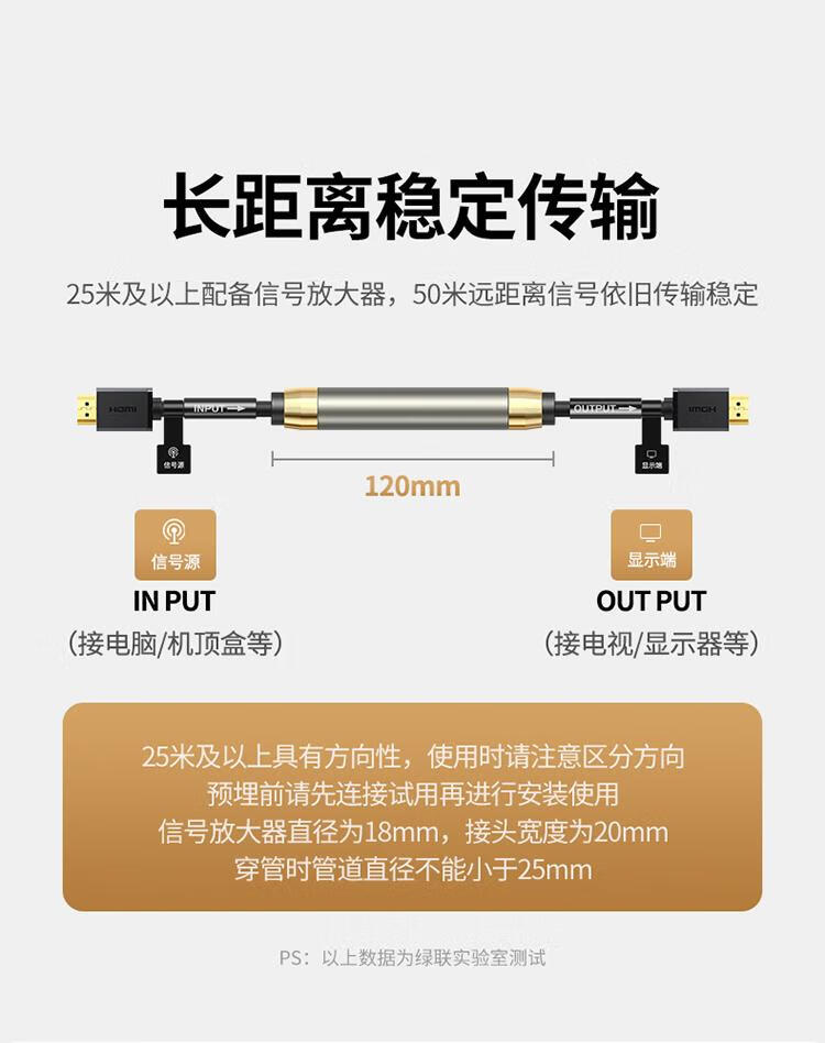 绿联 HDMI线工程级 4K数字高清线3D视频线 显示器数据连接线5米 10109