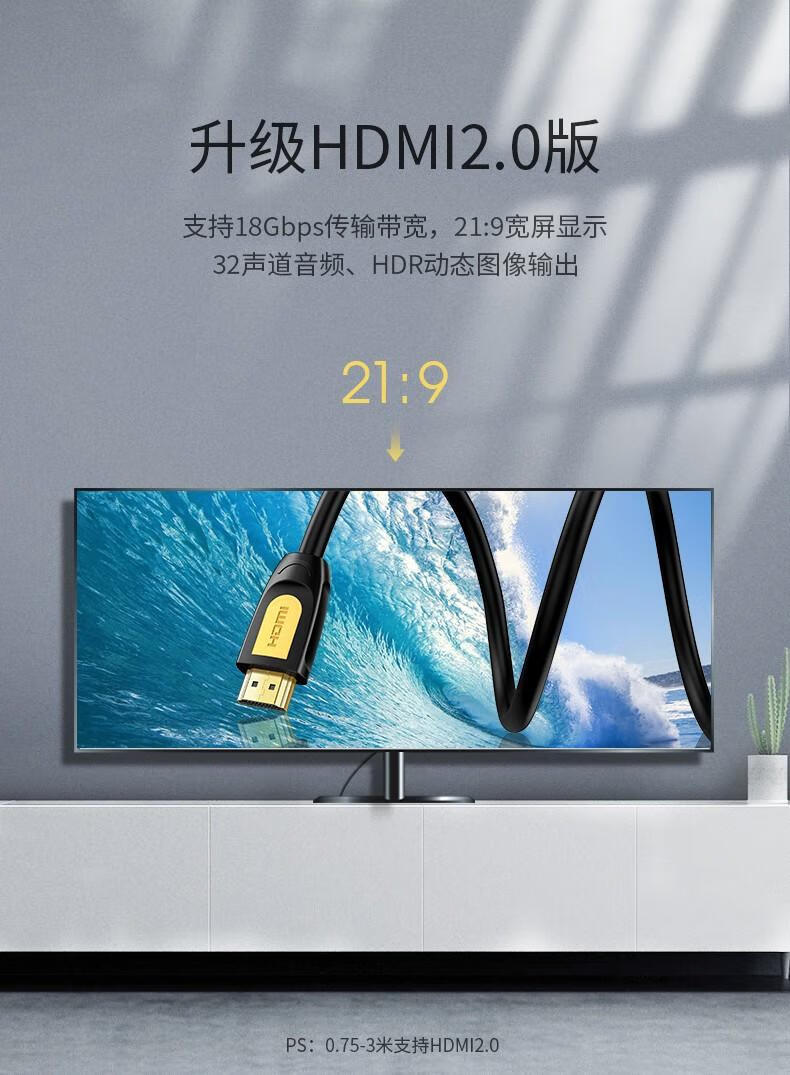 绿联 HD101 HDMI线 2.0版4k高清线3d 接电视投影仪连接线 绿黑款 8米 40465