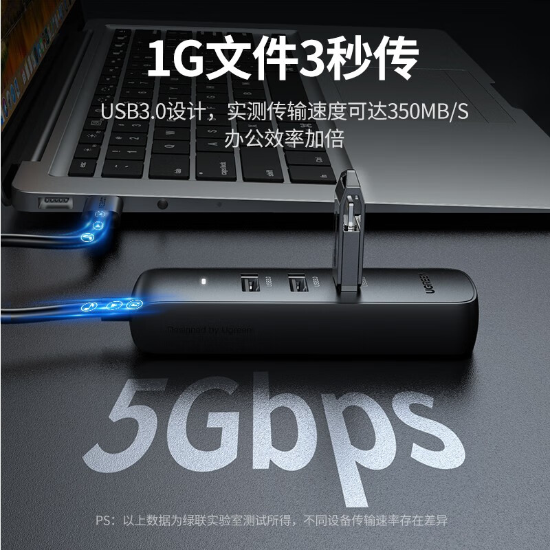 绿联 USB3.0分线器 HUB集线器扩展坞 高速4口拓展坞 转接头一拖多延长线转换器线 0.25米 10915