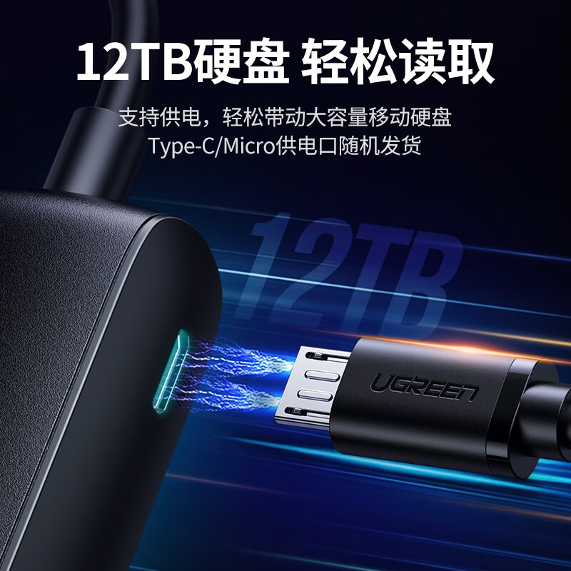 绿联 USB3.0分线器 HUB集线器扩展坞 高速4口拓展坞 转接头一拖多延长线转换器线 0.25米 10915